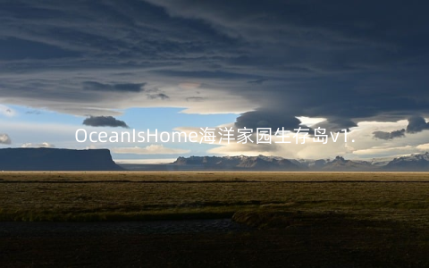 OceanIsHome海洋家园生存岛v1.0安卓版