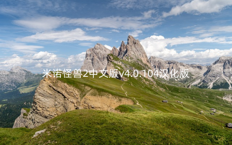 米诺怪兽2中文版v4.0.104汉化版