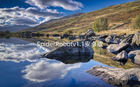 SpiderRobotv1.1安卓版