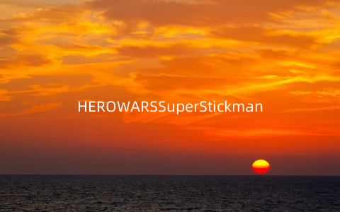 HEROWARSSuperStickman英雄战争超级火柴人防御v1.0.3安卓版_