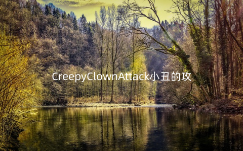 CreepyClownAttack小丑的攻击手游v1.3